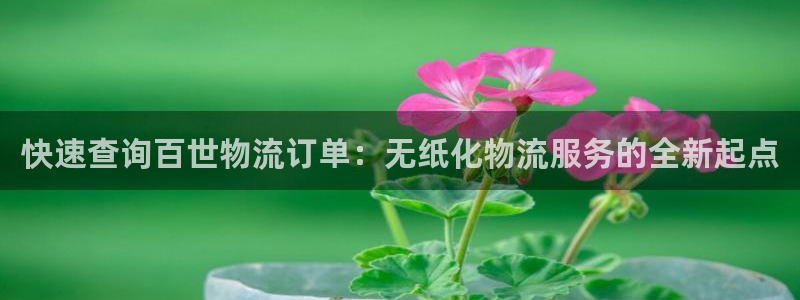 南宫多多28官网